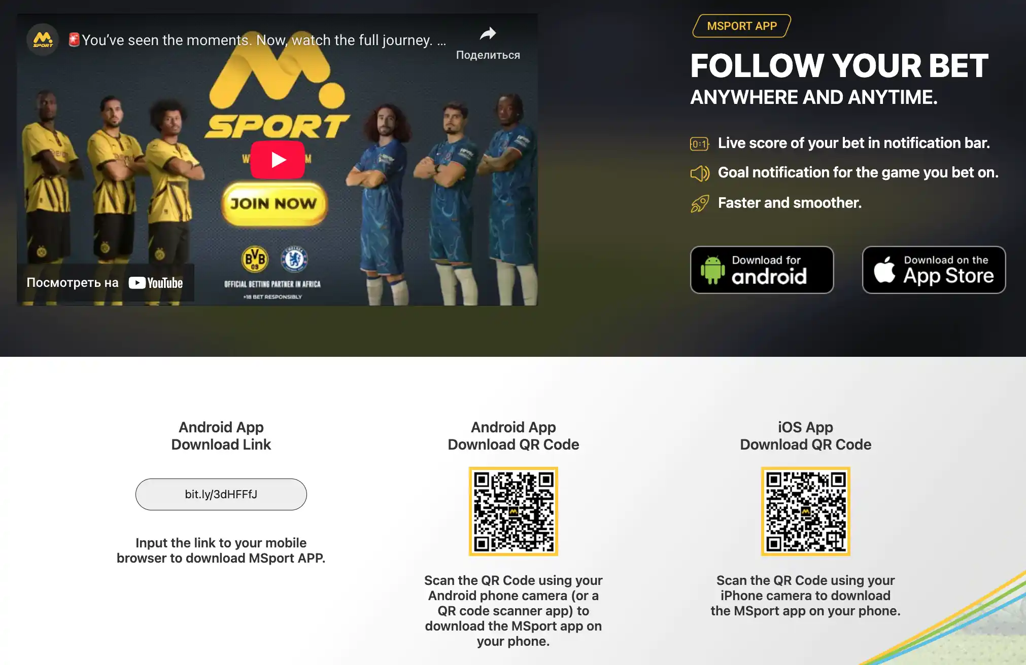 MSport mobile application interface